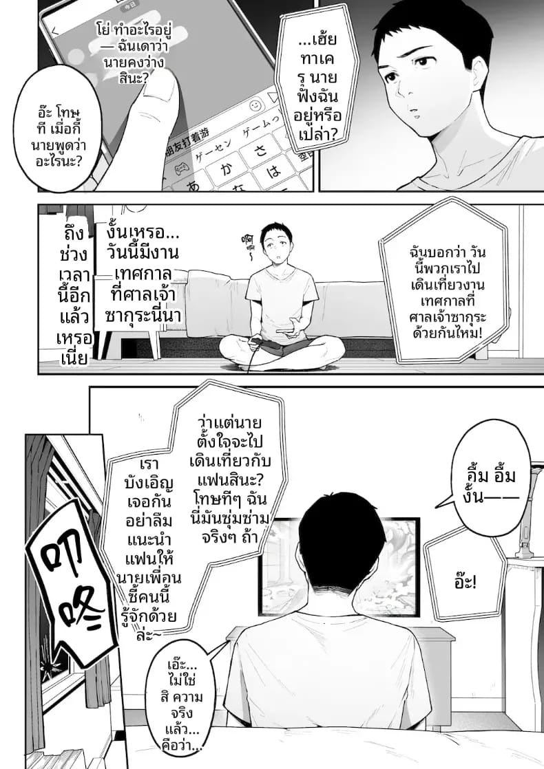 อ่านโดจิน หม่าม๊าเเกลคุณเเอนนา แปลไทย